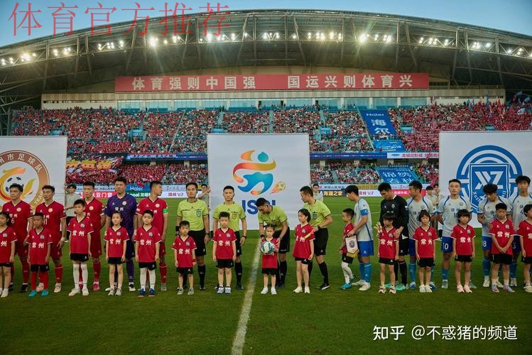 2021年中国足球协会社会足球 2021年中国足球协会社会足球