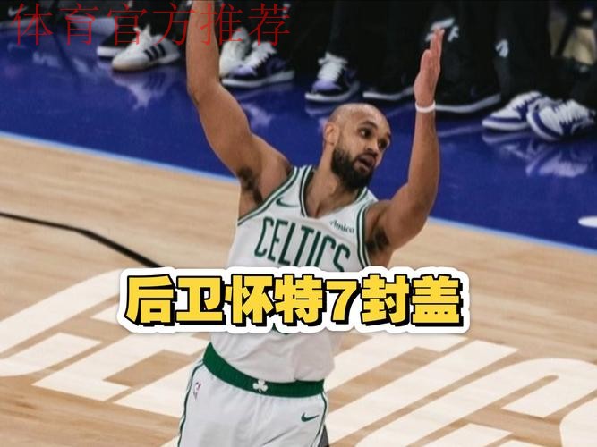 硬刚杰伦-布朗！斯图尔特全场6中3得到7分7篮板1封盖