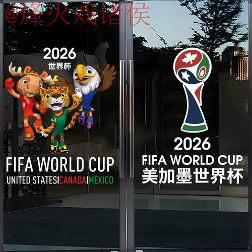 2026世界杯竞猜官方入口地址 2026世界杯竞猜官方入口地址