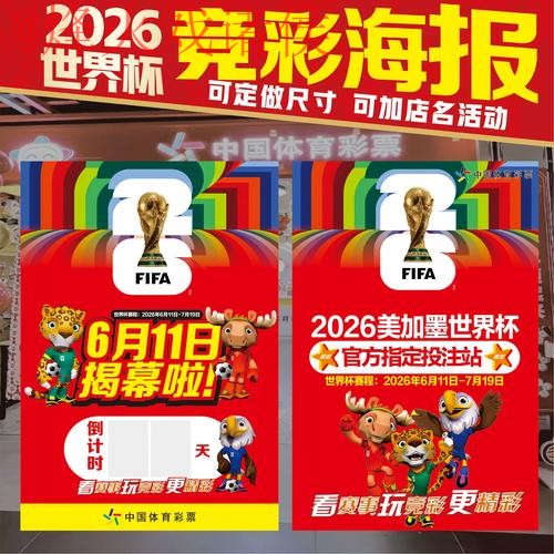 最新世界杯投注官方入口地址揭秘 最新世界杯投注官方入口地址揭秘